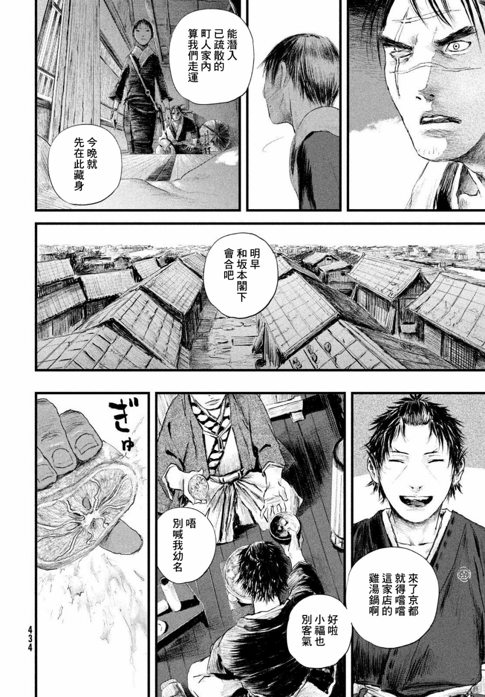 无限之住人～幕末之章韩漫全集-第18话无删减无遮挡章节图片 