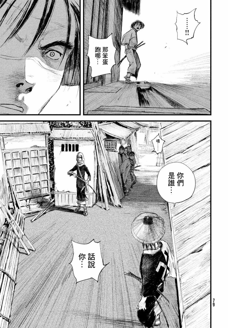 无限之住人～幕末之章韩漫全集-第19话无删减无遮挡章节图片 