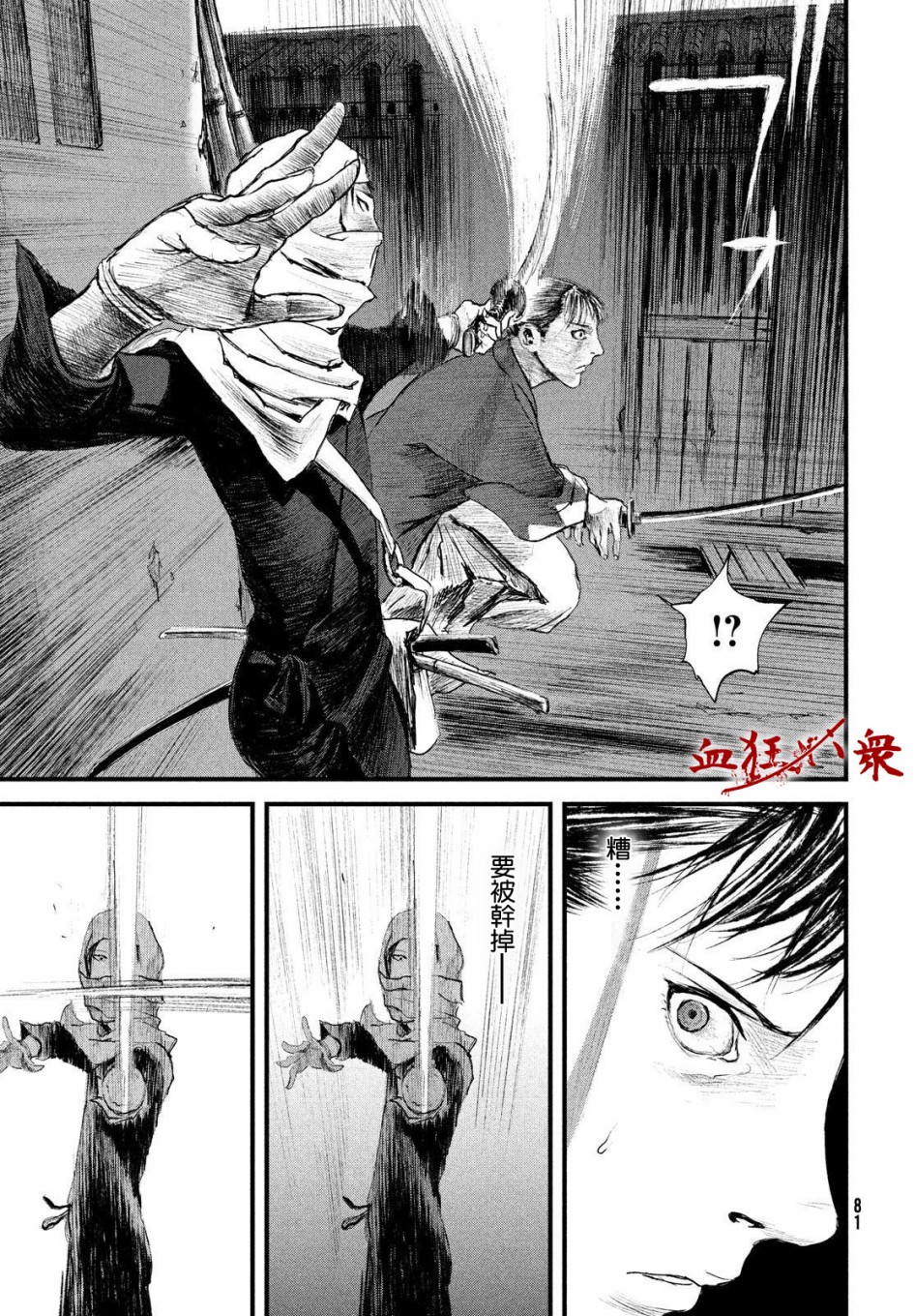 无限之住人～幕末之章韩漫全集-第19话无删减无遮挡章节图片 