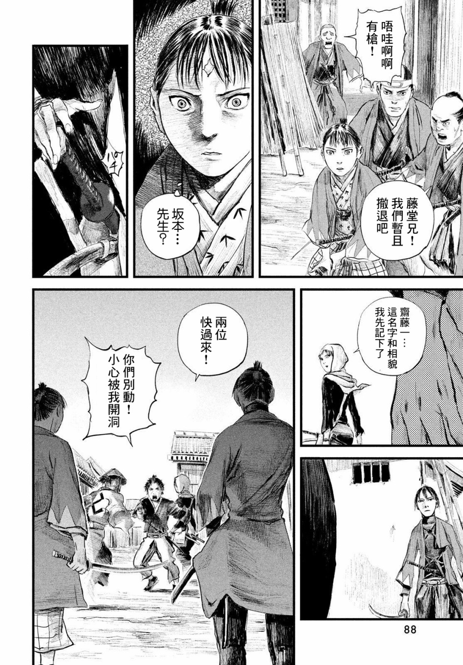 无限之住人～幕末之章韩漫全集-第19话无删减无遮挡章节图片 