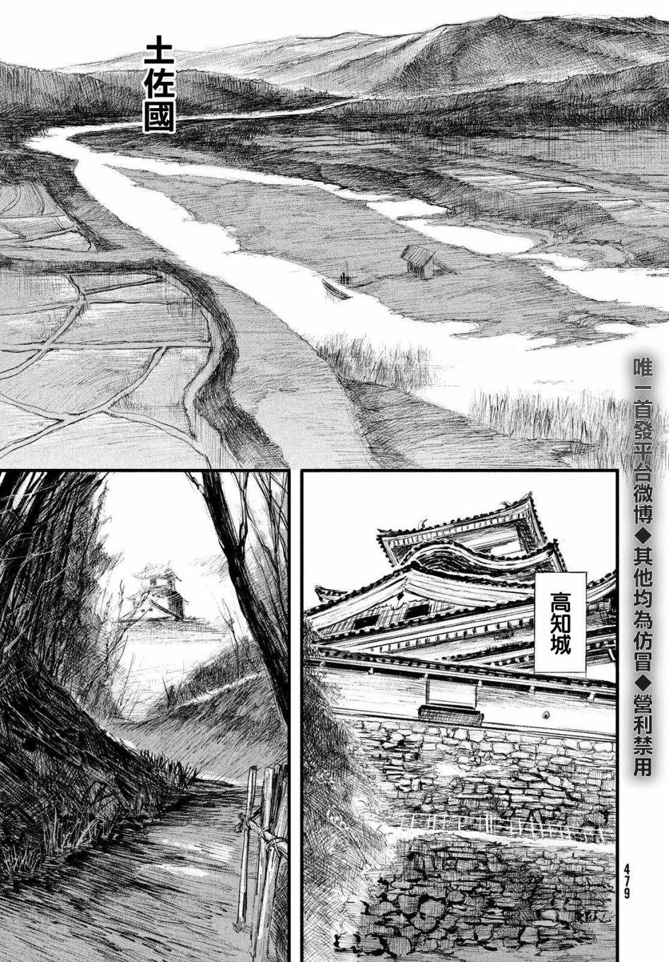 无限之住人～幕末之章韩漫全集-第20话无删减无遮挡章节图片 