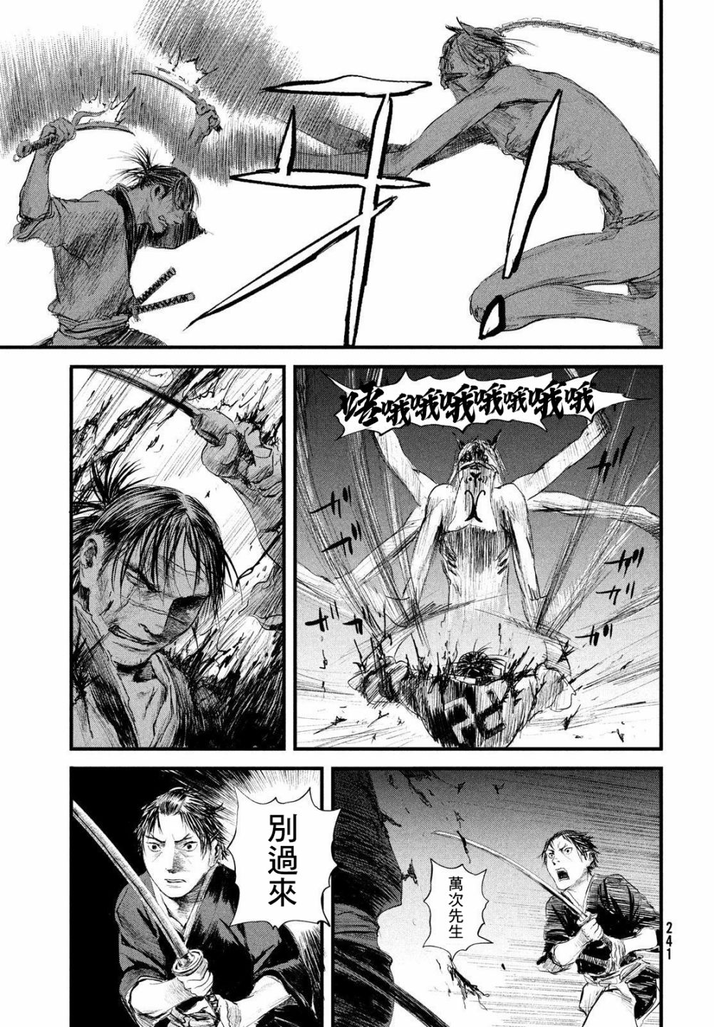无限之住人～幕末之章韩漫全集-第23话无删减无遮挡章节图片 