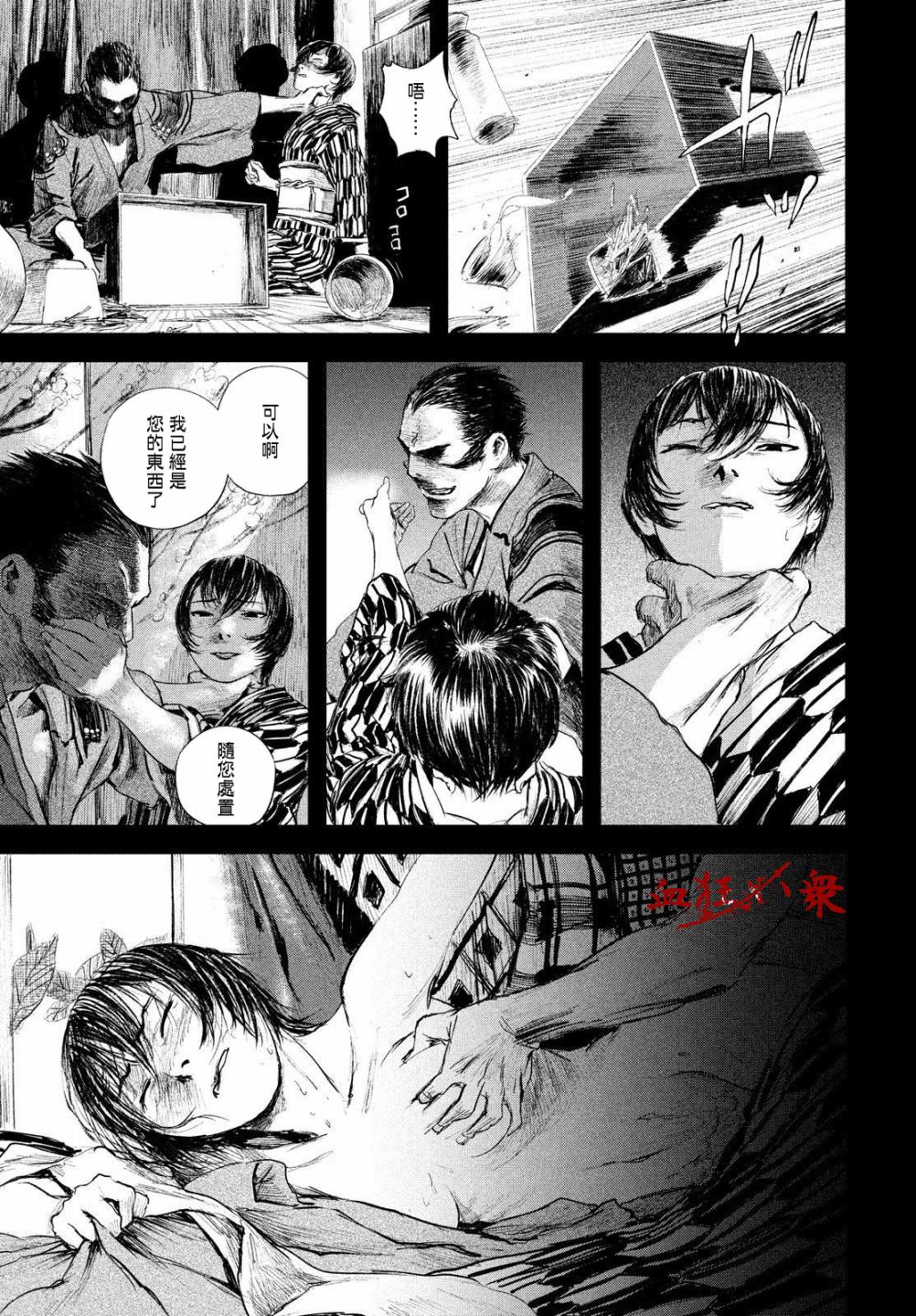 无限之住人～幕末之章韩漫全集-第25话无删减无遮挡章节图片 