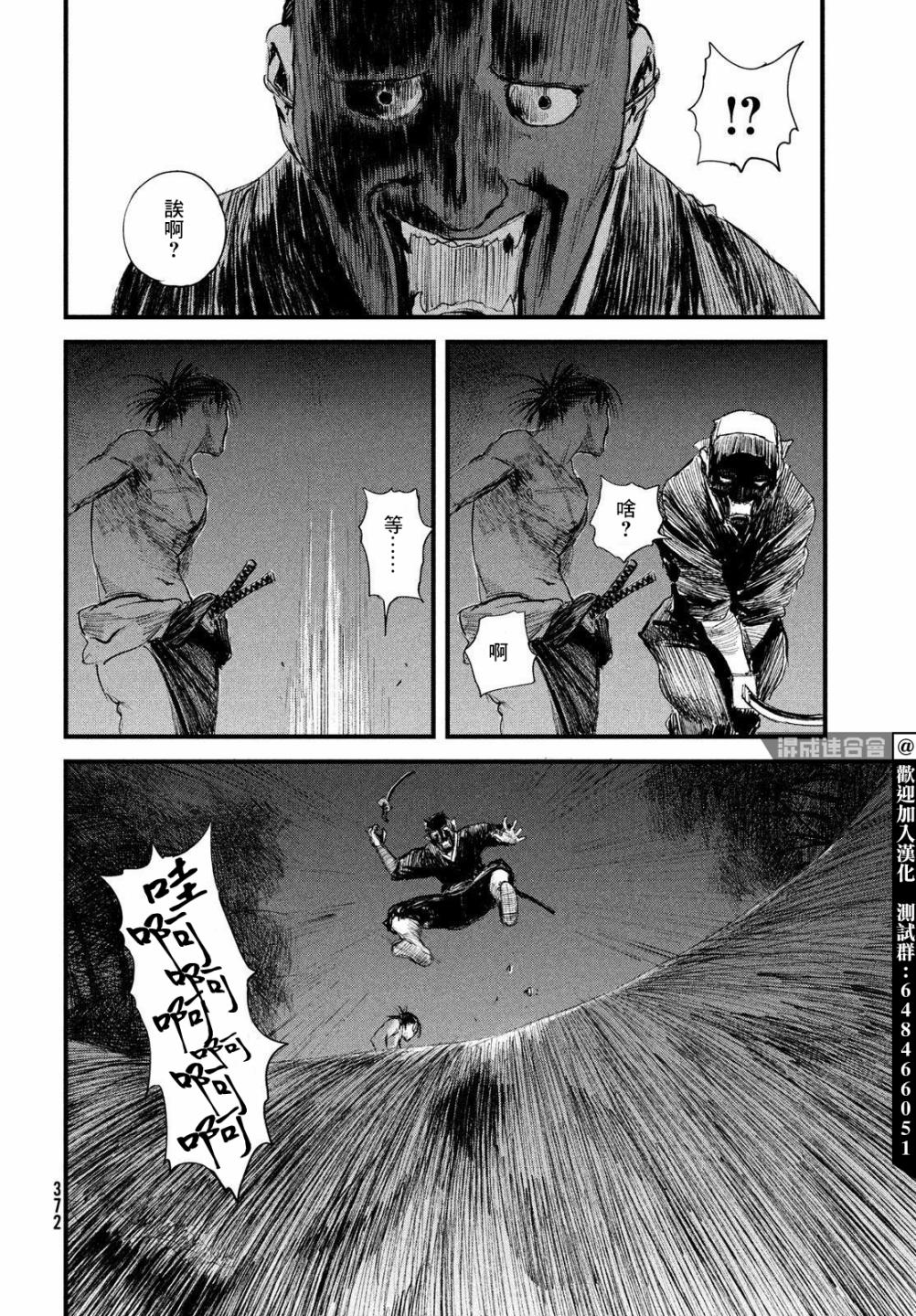 无限之住人～幕末之章韩漫全集-第25话无删减无遮挡章节图片 