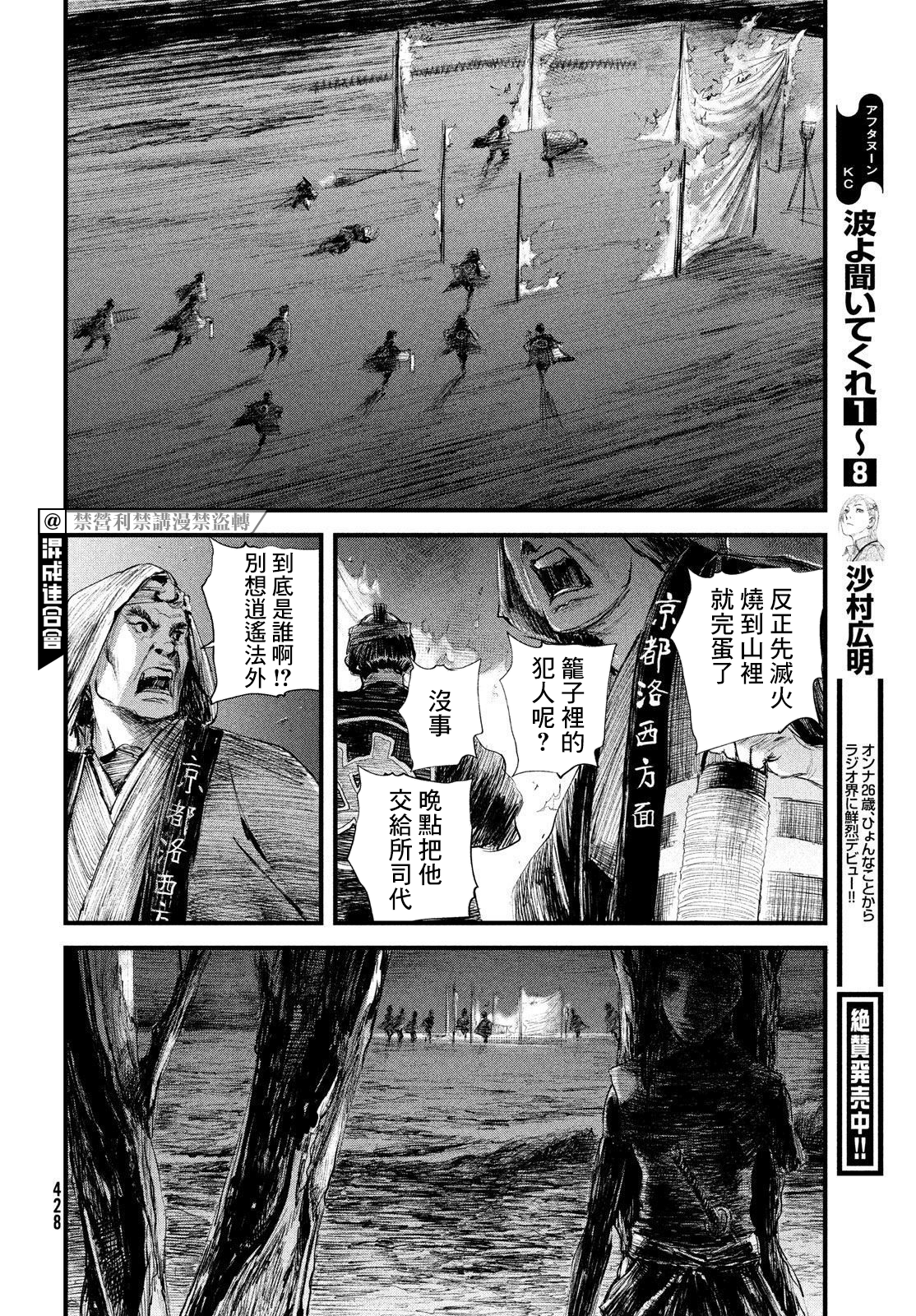 无限之住人～幕末之章韩漫全集-第26话无删减无遮挡章节图片 