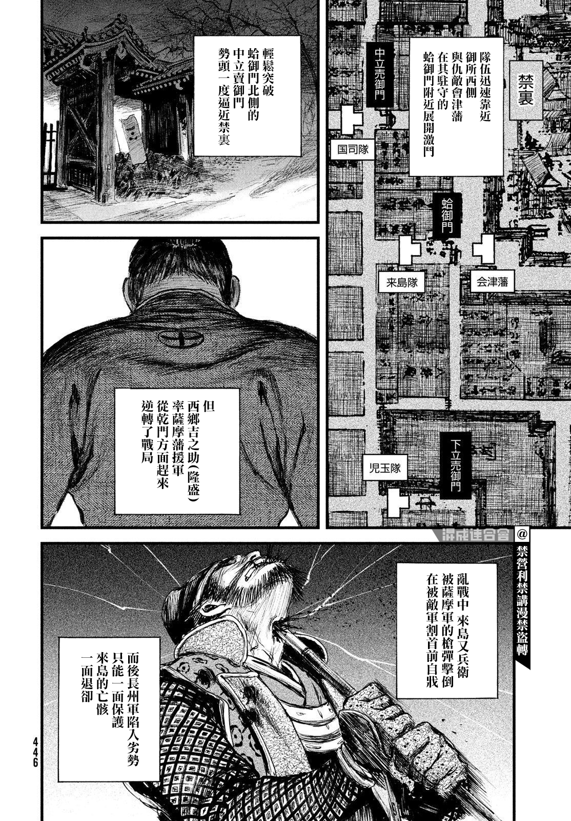 无限之住人～幕末之章韩漫全集-第27话无删减无遮挡章节图片 