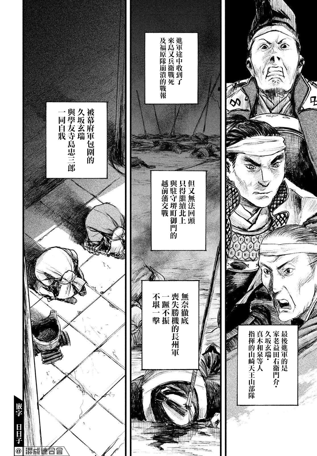 无限之住人～幕末之章韩漫全集-第27话无删减无遮挡章节图片 