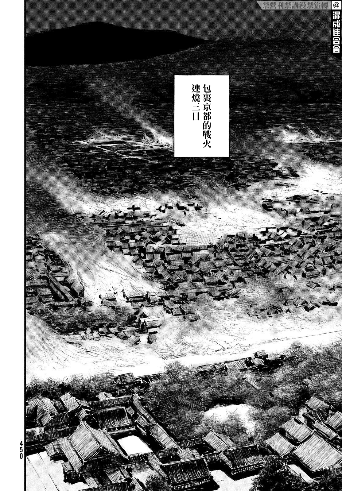 无限之住人～幕末之章韩漫全集-第27话无删减无遮挡章节图片 