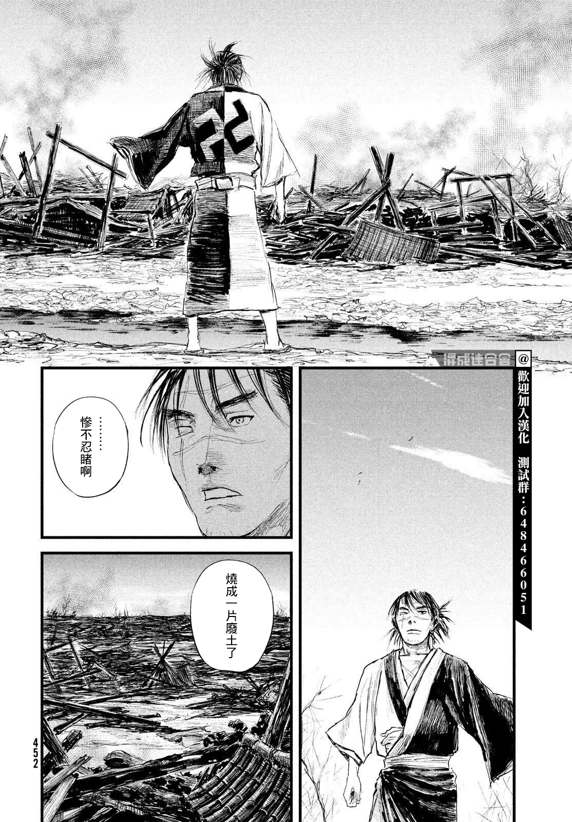 无限之住人～幕末之章韩漫全集-第27话无删减无遮挡章节图片 