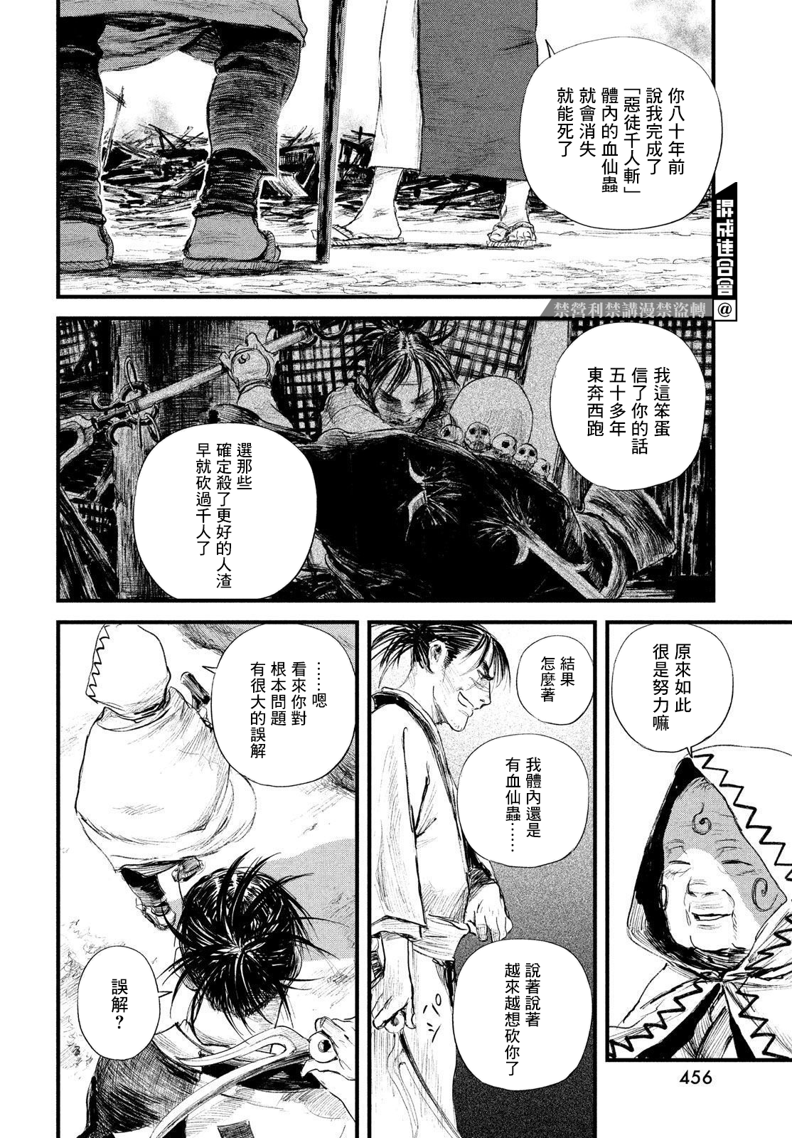 无限之住人～幕末之章韩漫全集-第27话无删减无遮挡章节图片 