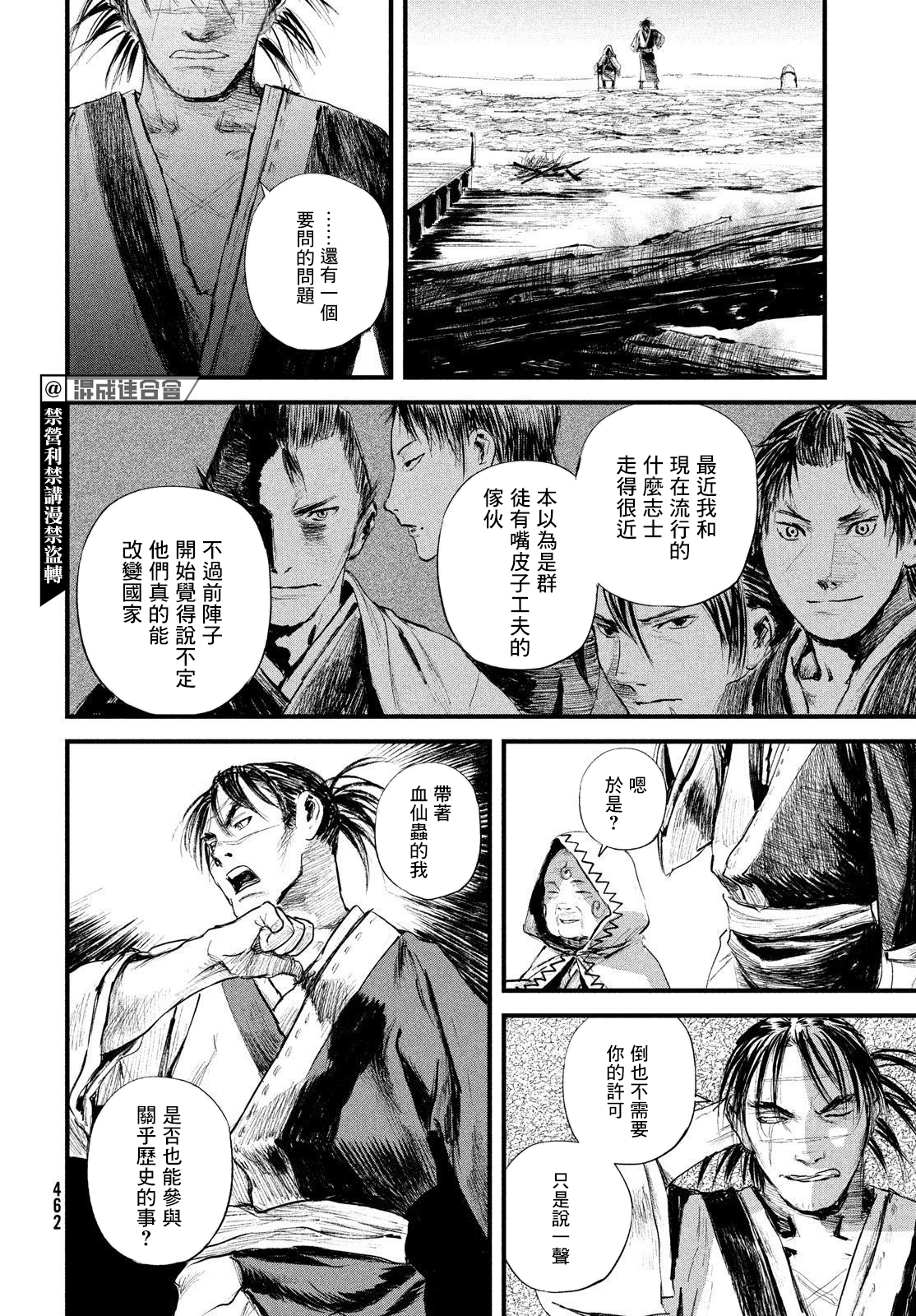 无限之住人～幕末之章韩漫全集-第27话无删减无遮挡章节图片 