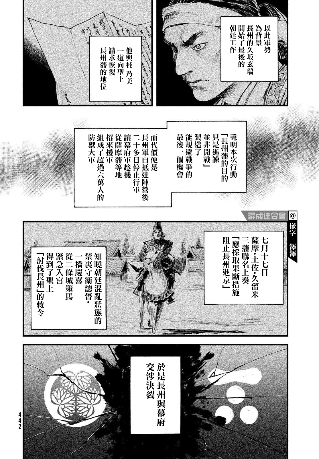 无限之住人～幕末之章韩漫全集-第27话无删减无遮挡章节图片 