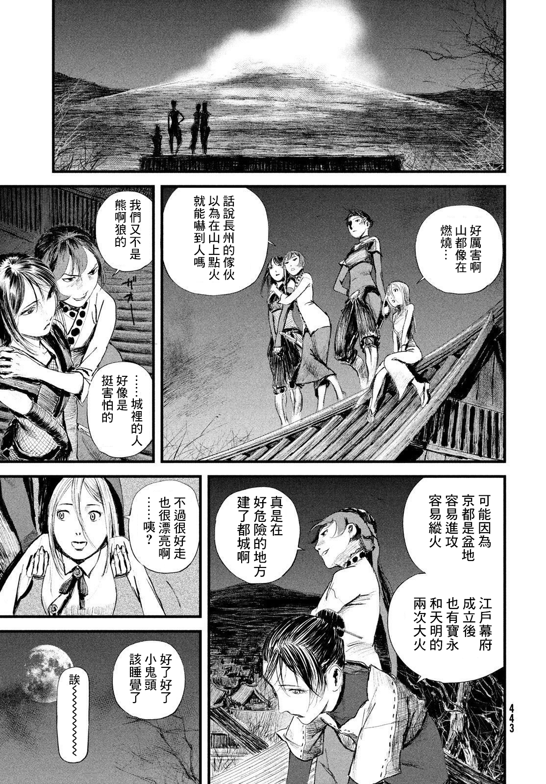 无限之住人～幕末之章韩漫全集-第27话无删减无遮挡章节图片 