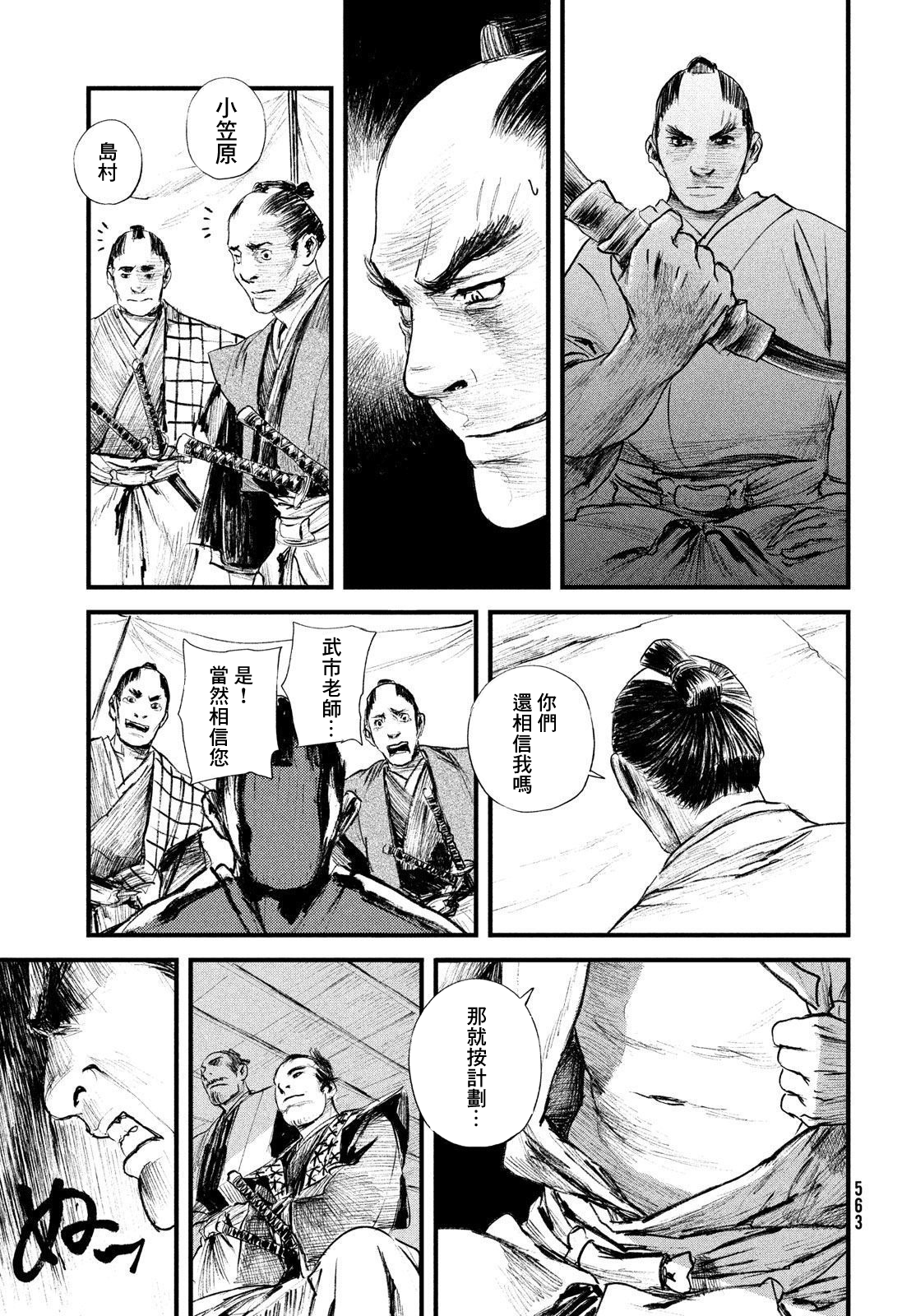 无限之住人～幕末之章韩漫全集-第28话无删减无遮挡章节图片 