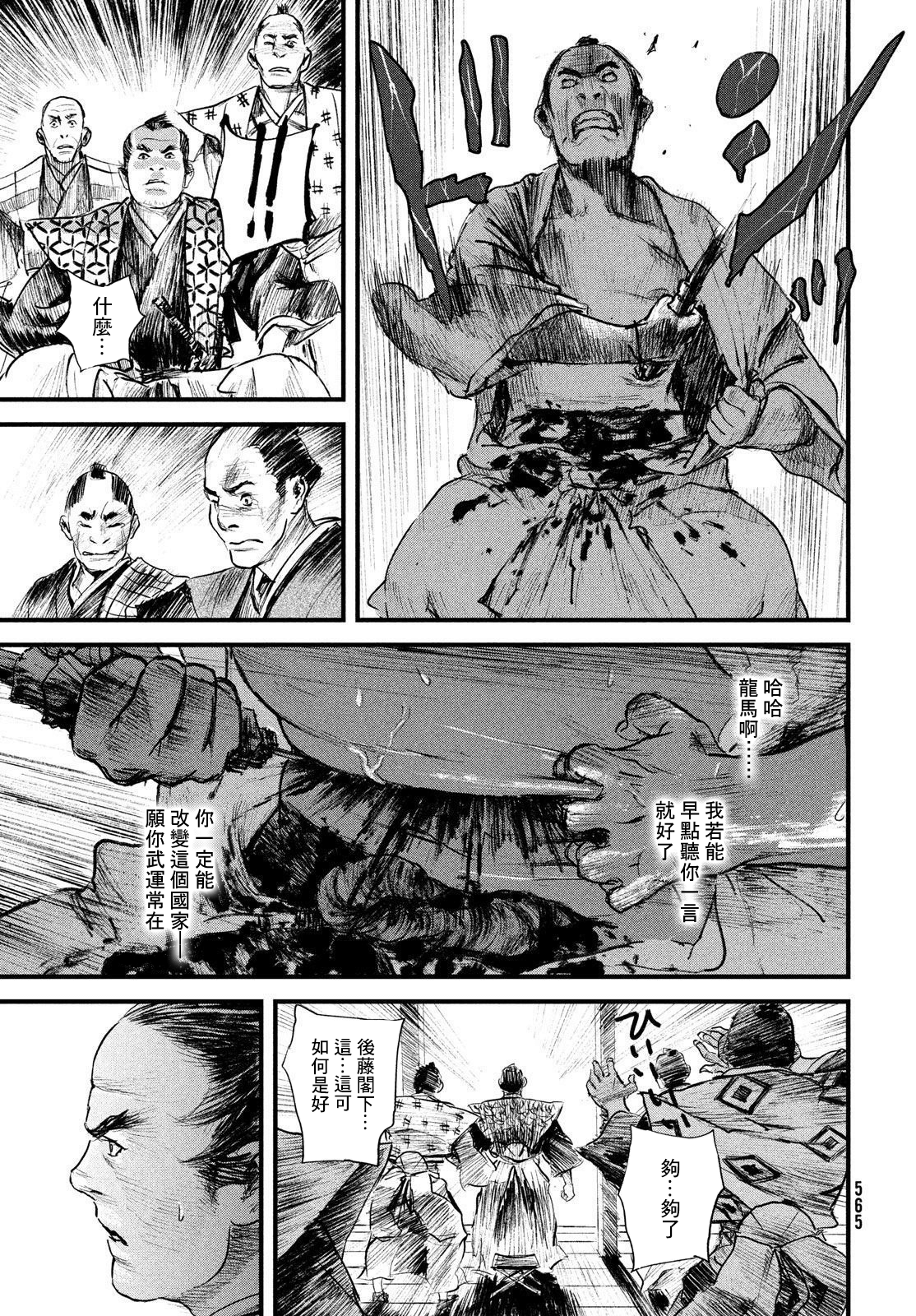 无限之住人～幕末之章韩漫全集-第28话无删减无遮挡章节图片 