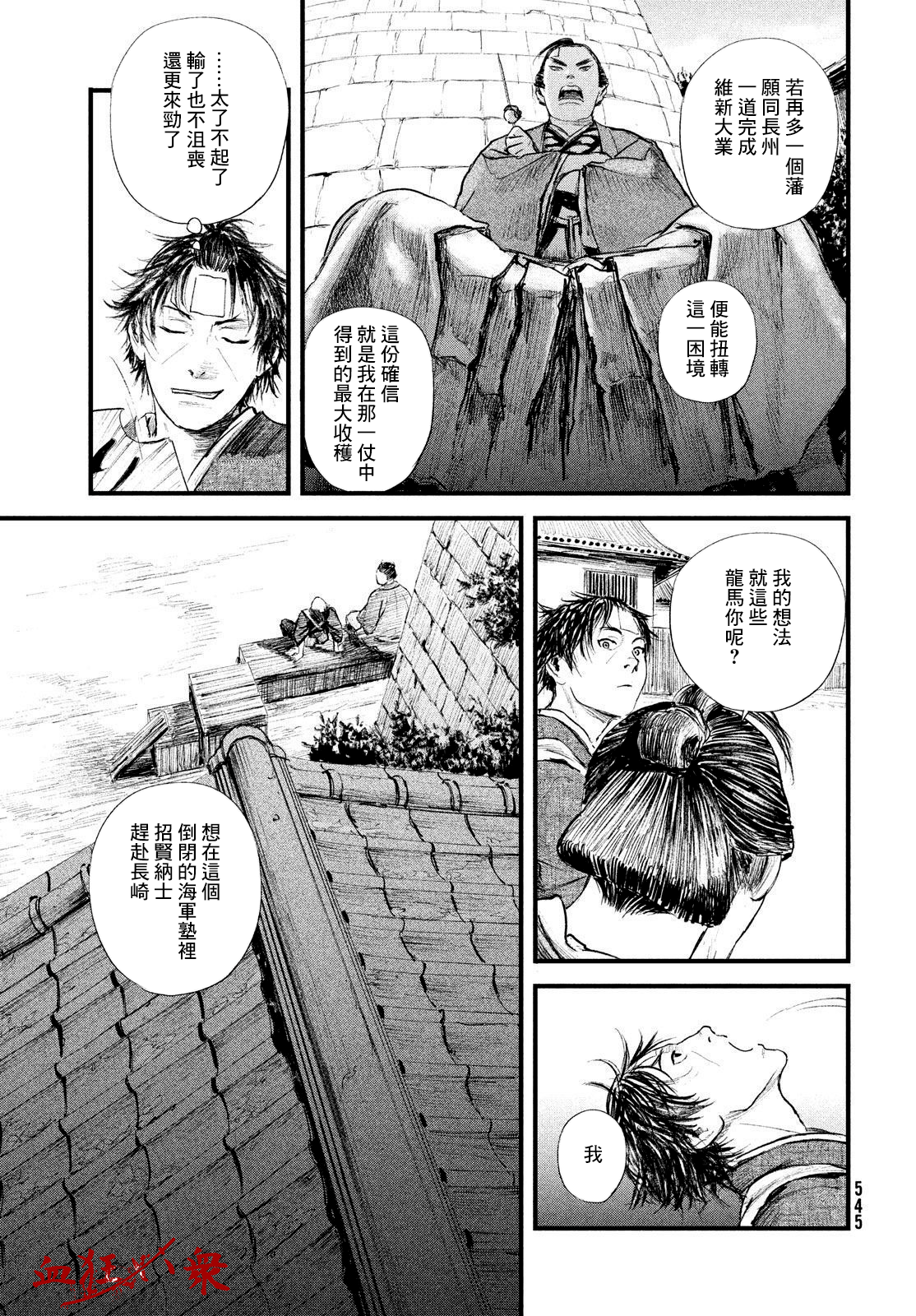无限之住人～幕末之章韩漫全集-第28话无删减无遮挡章节图片 