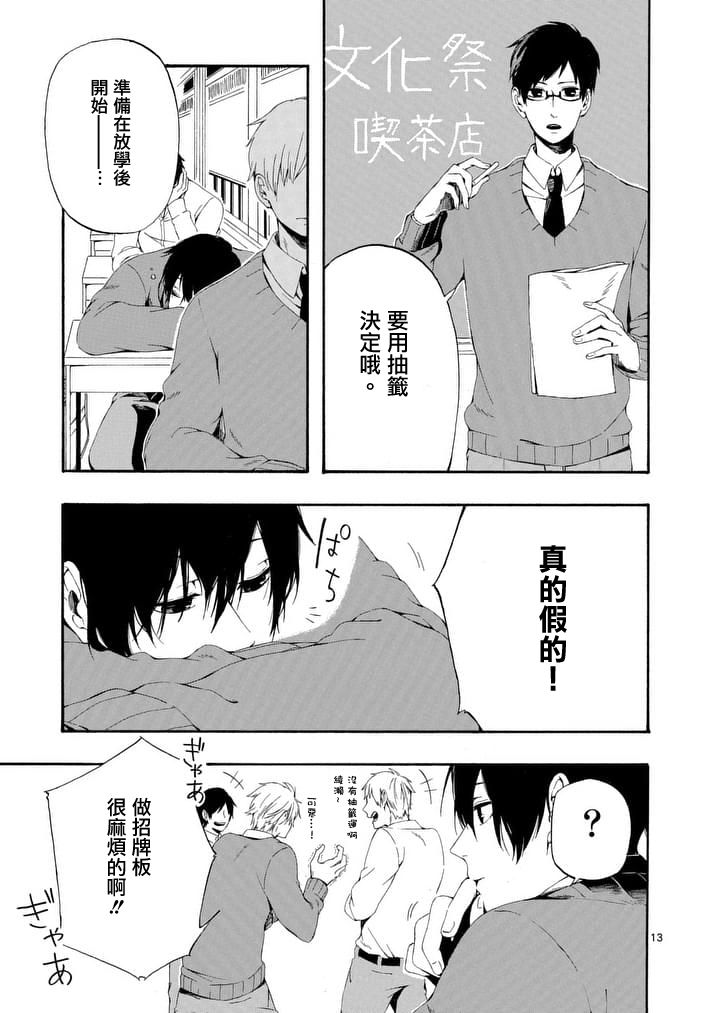 他变成了她韩漫全集-第01话无删减无遮挡章节图片 