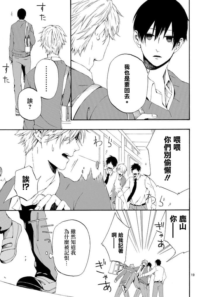 他变成了她韩漫全集-第01话无删减无遮挡章节图片 