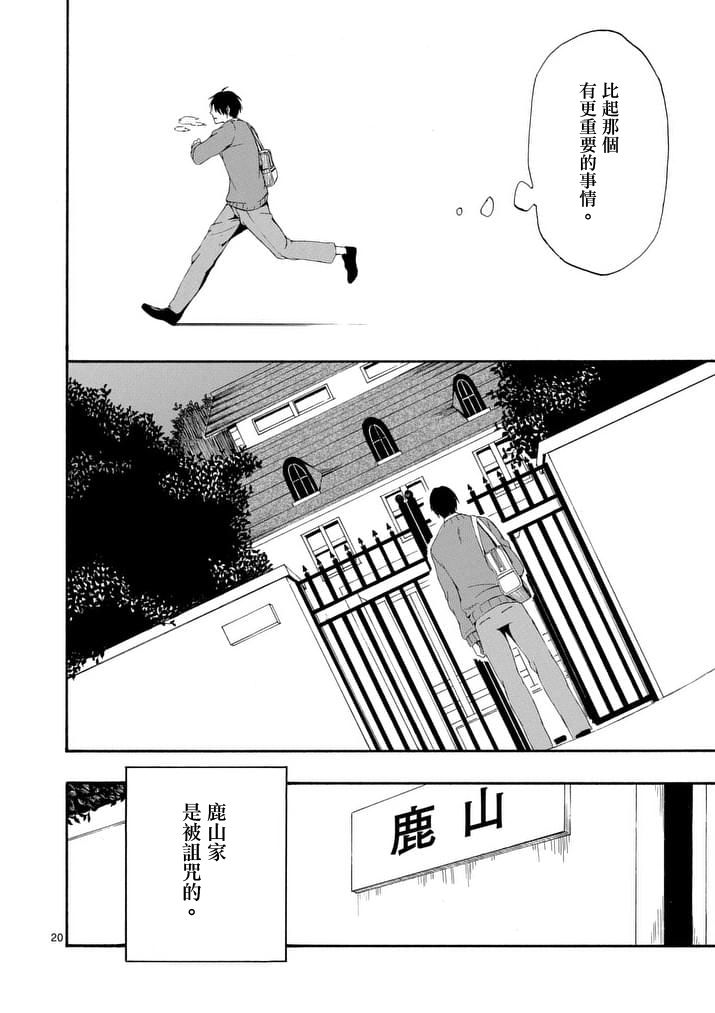 他变成了她韩漫全集-第01话无删减无遮挡章节图片 