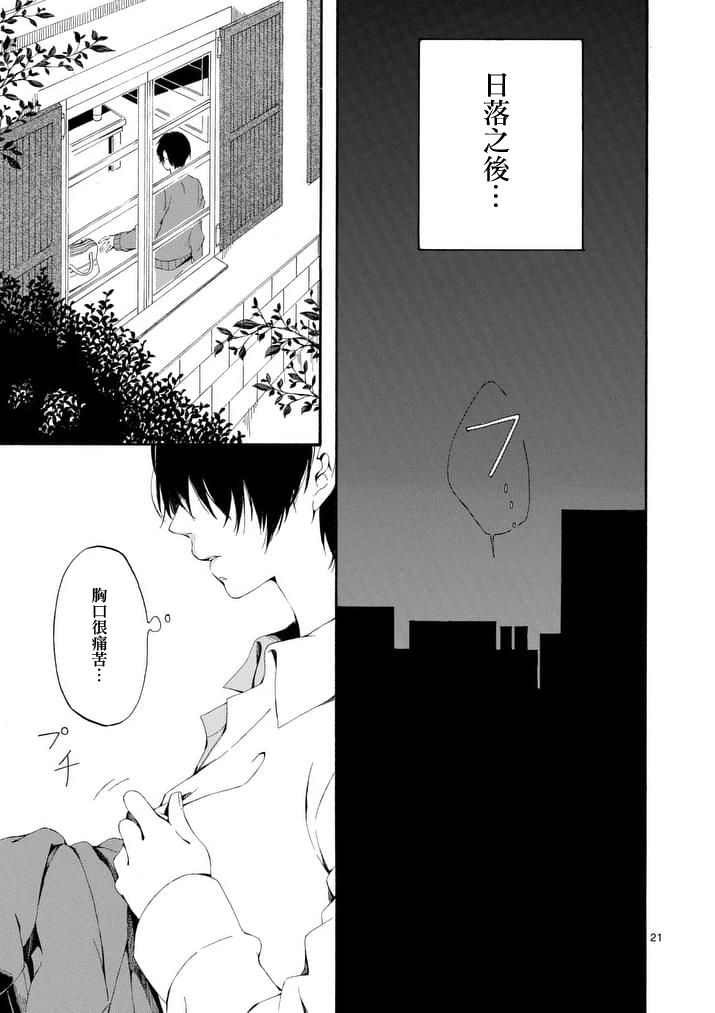 他变成了她韩漫全集-第01话无删减无遮挡章节图片 