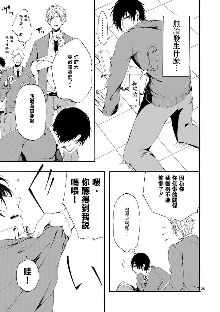 他变成了她韩漫全集-第01话无删减无遮挡章节图片 