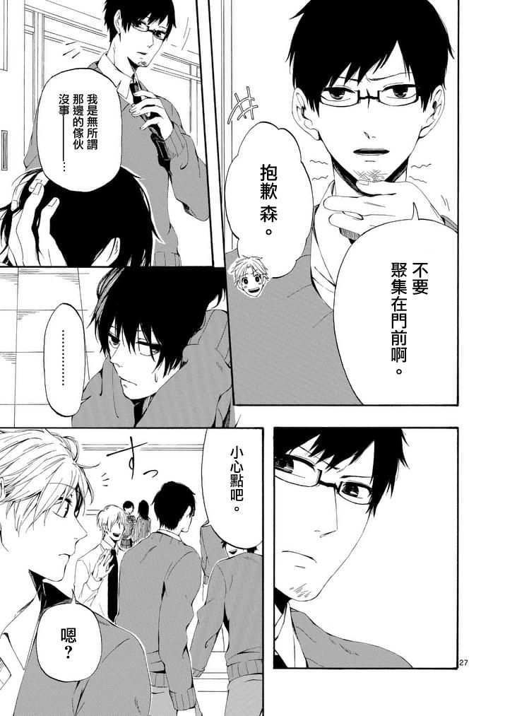 他变成了她韩漫全集-第01话无删减无遮挡章节图片 