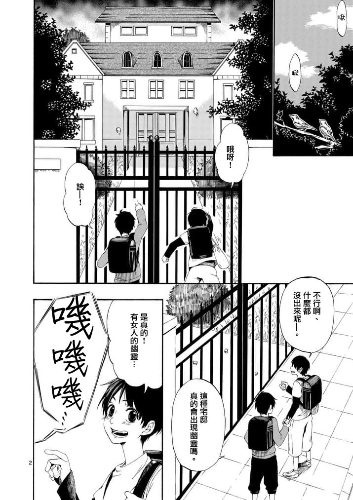 他变成了她韩漫全集-第01话无删减无遮挡章节图片 