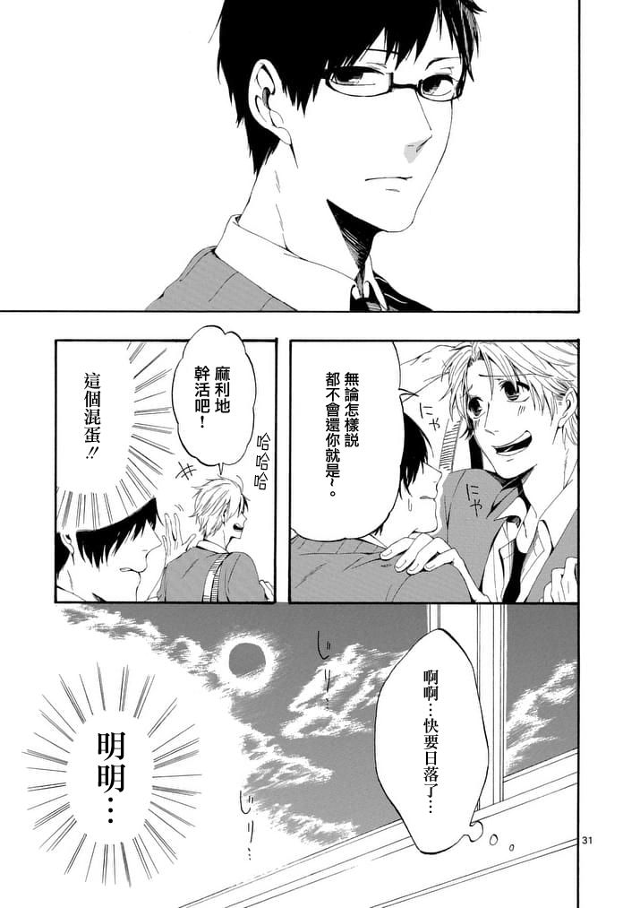 他变成了她韩漫全集-第01话无删减无遮挡章节图片 