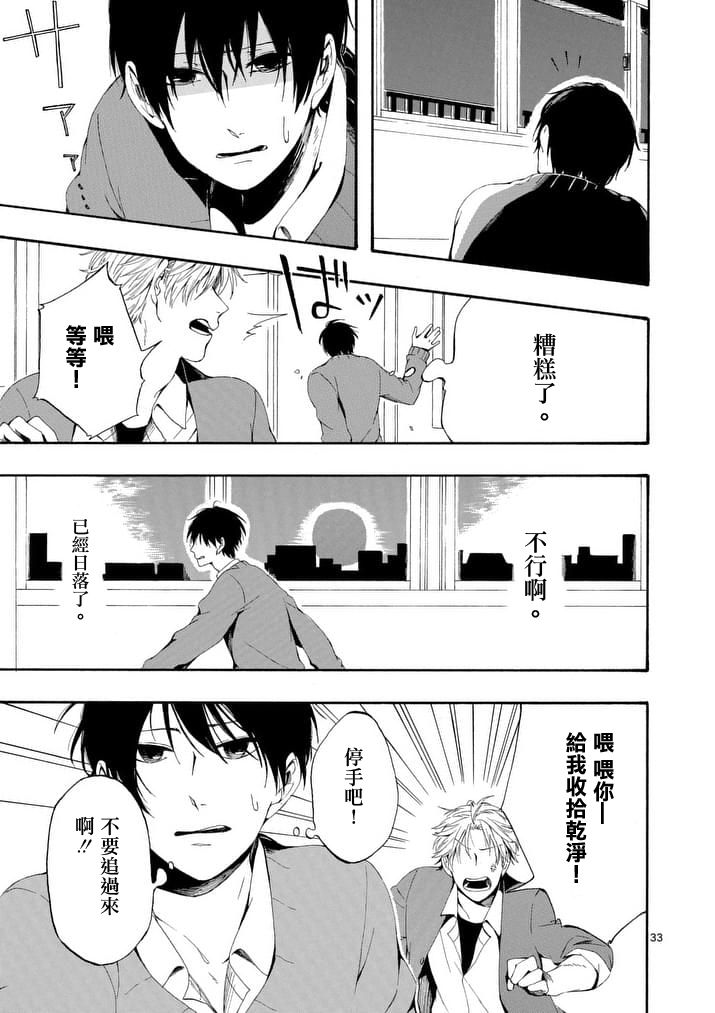 他变成了她韩漫全集-第01话无删减无遮挡章节图片 