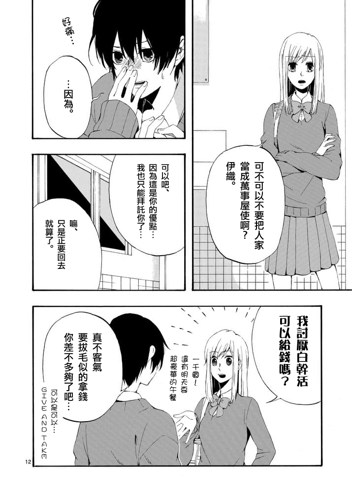他变成了她韩漫全集-第02话无删减无遮挡章节图片 