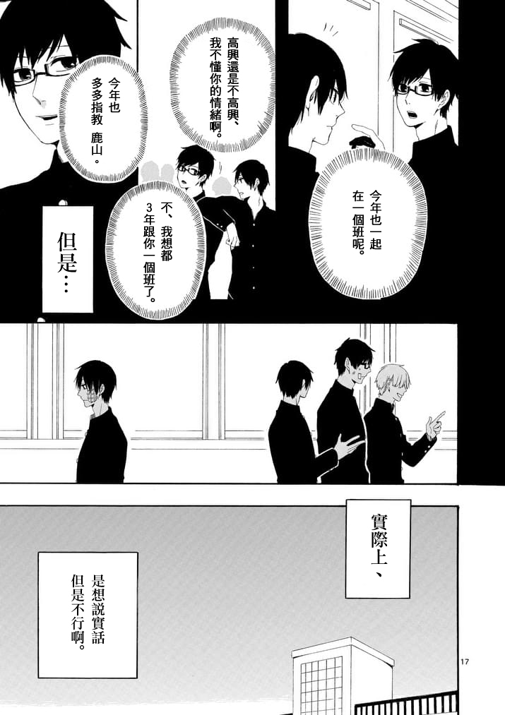 他变成了她韩漫全集-第02话无删减无遮挡章节图片 