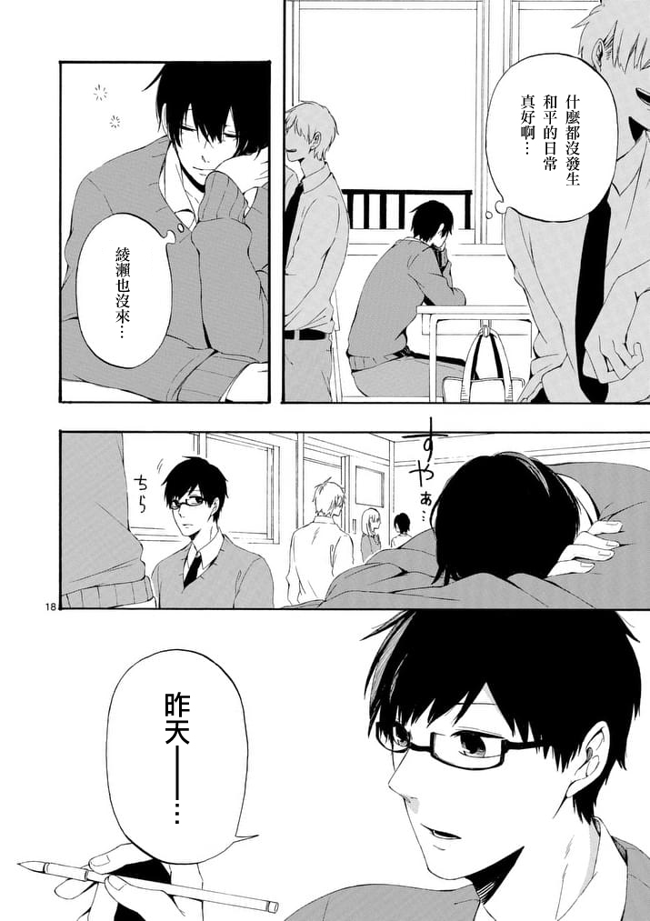 他变成了她韩漫全集-第02话无删减无遮挡章节图片 