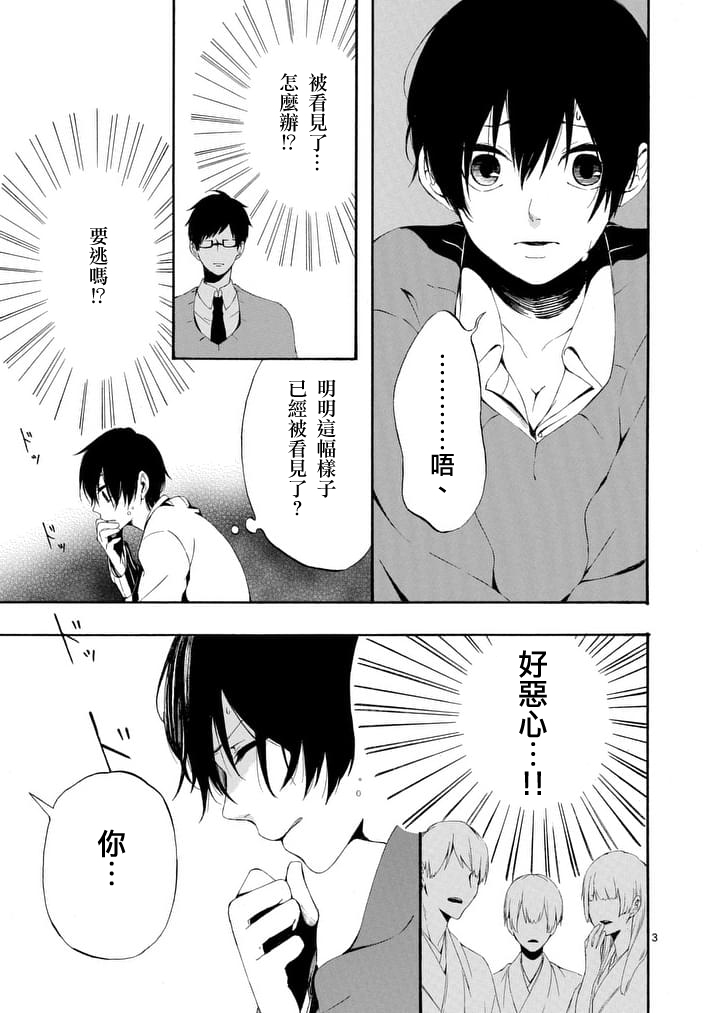 他变成了她韩漫全集-第02话无删减无遮挡章节图片 