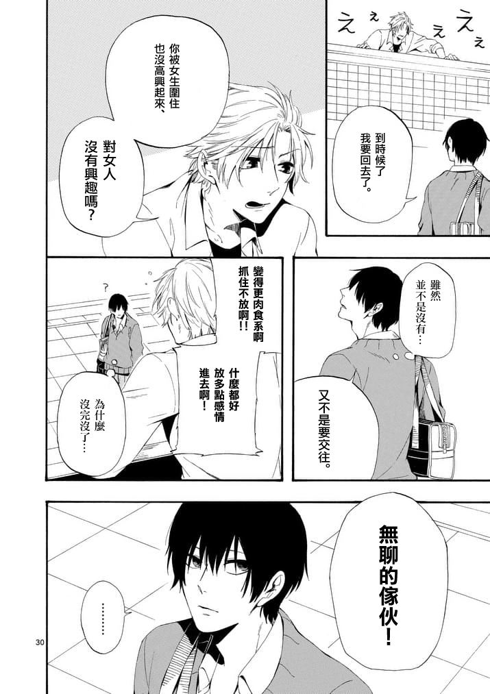 他变成了她韩漫全集-第03.5话无删减无遮挡章节图片 