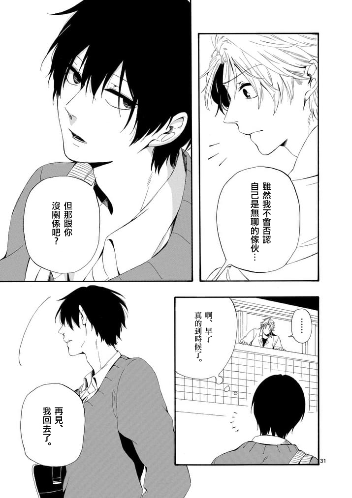 他变成了她韩漫全集-第03.5话无删减无遮挡章节图片 