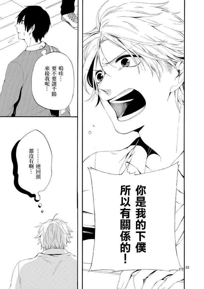 他变成了她韩漫全集-第03.5话无删减无遮挡章节图片 