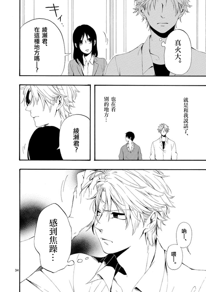 他变成了她韩漫全集-第03.5话无删减无遮挡章节图片 