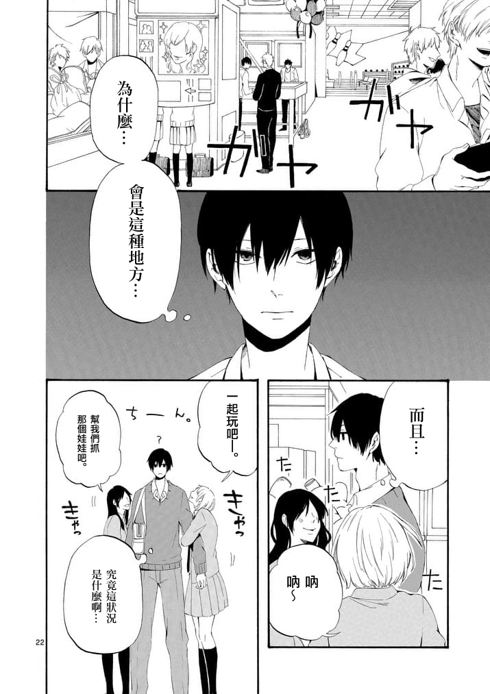 他变成了她韩漫全集-第03.5话无删减无遮挡章节图片 
