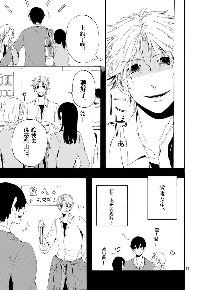 他变成了她韩漫全集-第03.5话无删减无遮挡章节图片 