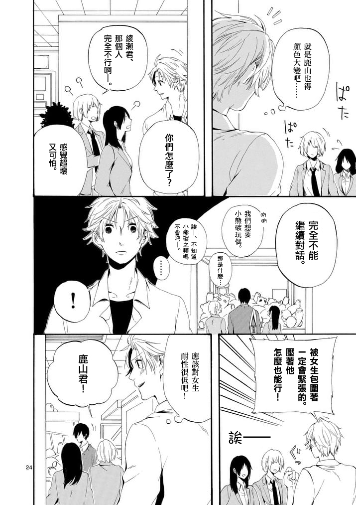 他变成了她韩漫全集-第03.5话无删减无遮挡章节图片 