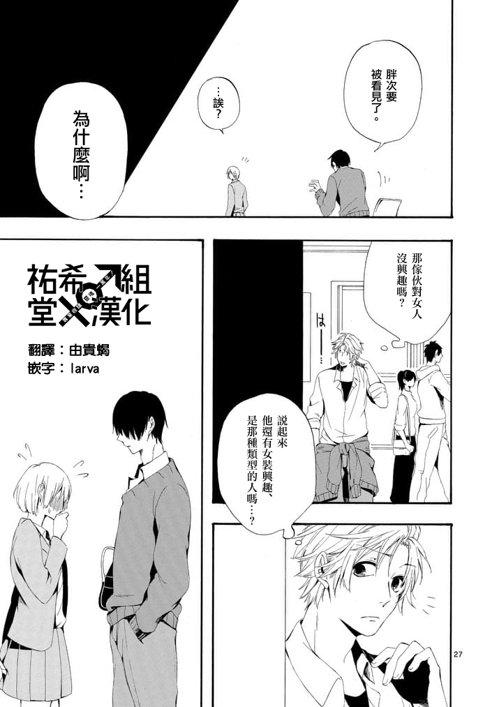 他变成了她韩漫全集-第03.5话无删减无遮挡章节图片 