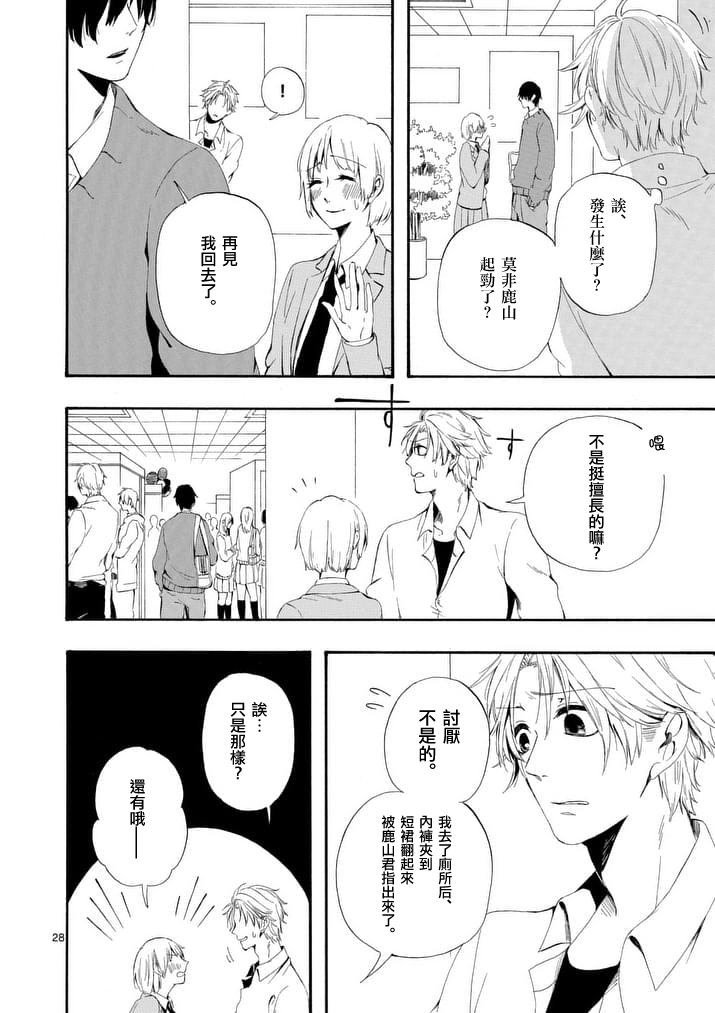 他变成了她韩漫全集-第03.5话无删减无遮挡章节图片 