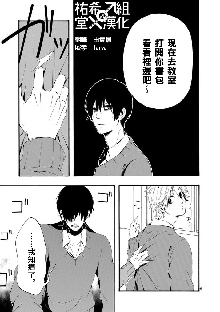 他变成了她韩漫全集-第03话无删减无遮挡章节图片 