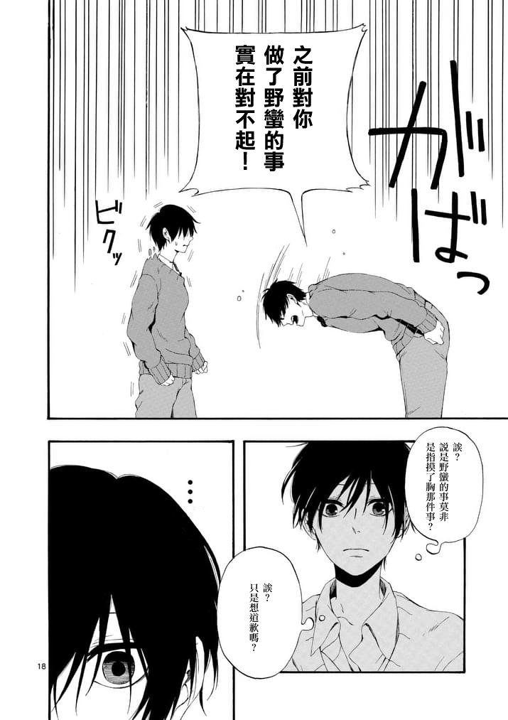 他变成了她韩漫全集-第04话无删减无遮挡章节图片 