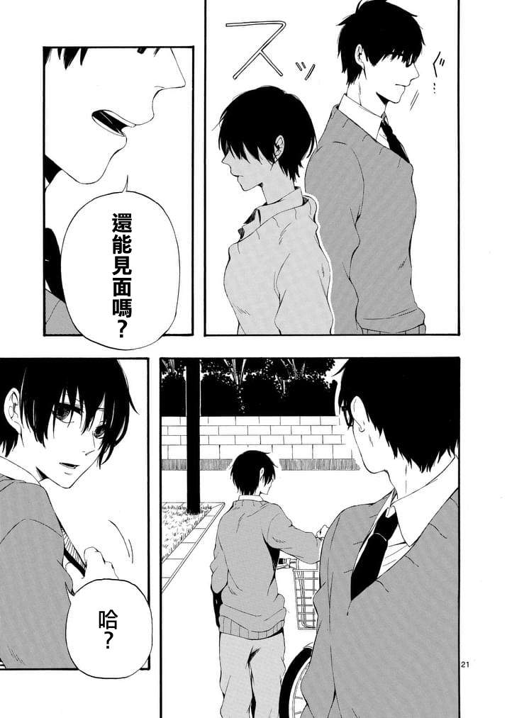 他变成了她韩漫全集-第04话无删减无遮挡章节图片 