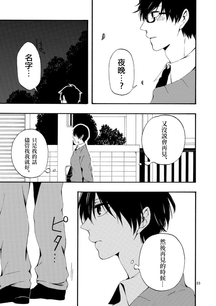 他变成了她韩漫全集-第04话无删减无遮挡章节图片 