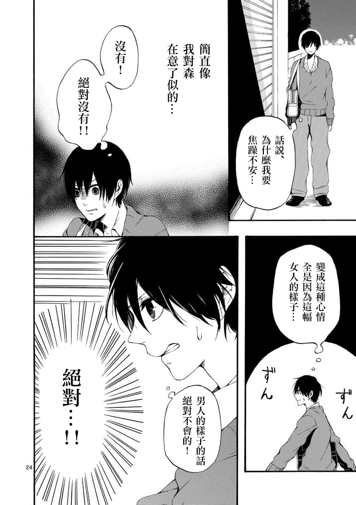 他变成了她韩漫全集-第04话无删减无遮挡章节图片 