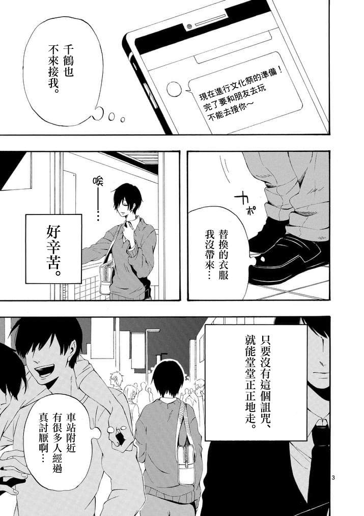他变成了她韩漫全集-第04话无删减无遮挡章节图片 