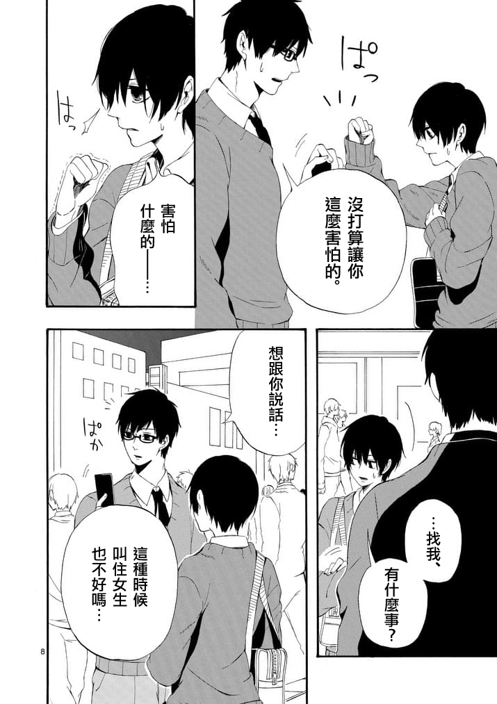 他变成了她韩漫全集-第04话无删减无遮挡章节图片 