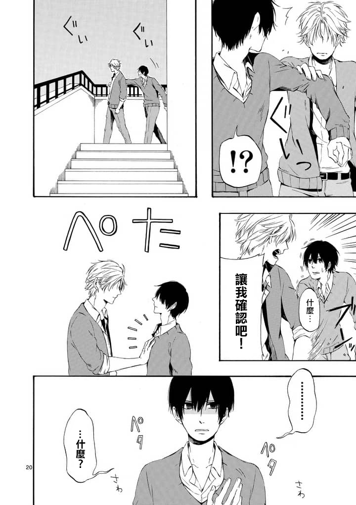 他变成了她韩漫全集-第06.5话无删减无遮挡章节图片 